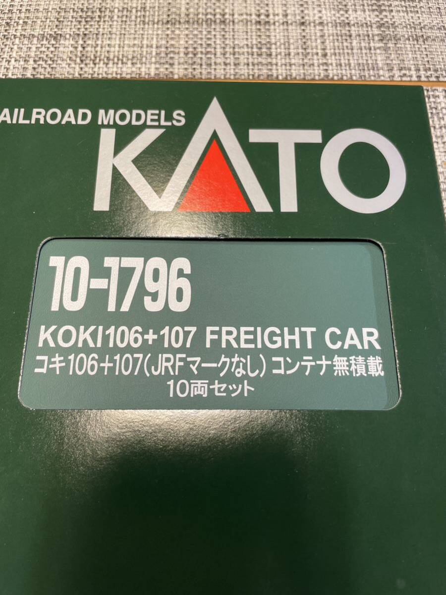 KATO Kato 10-1796koki106+107 (JRF Mark none ) container less loading 10 both set processed goods 