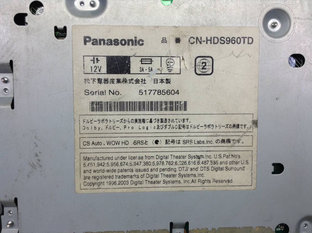 パナソニック　CN-HDS960TD　2010年　DVDビデオ再生対応　ナビコン本体のみ　即決 保障付_画像3