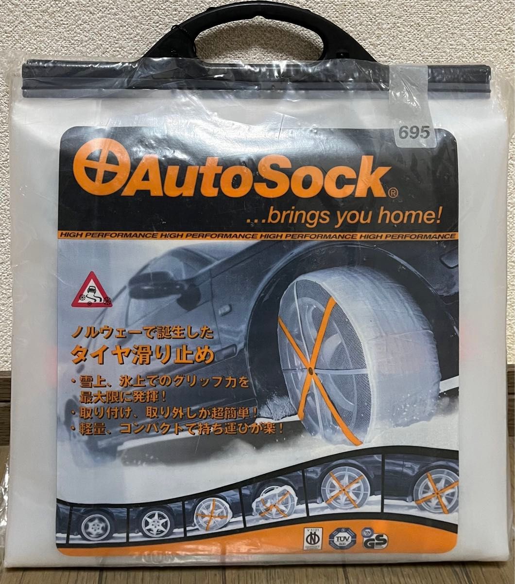 未使用 オートソック AutoSock 695 布製タイヤチェーン|車 未使用 オートソック AutoSock 695 布製タイヤチェーン|車