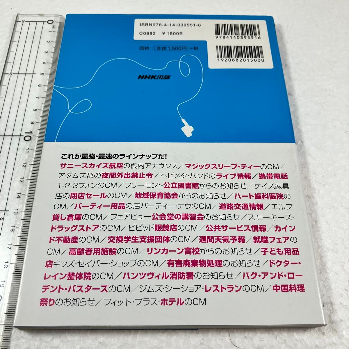 ＣＤブック　超速リスニングに挑戦！英語の （ＮＨＫ　ＣＤ　ＢＯＯＫ　ラジオ英会話） 遠山　顕　著