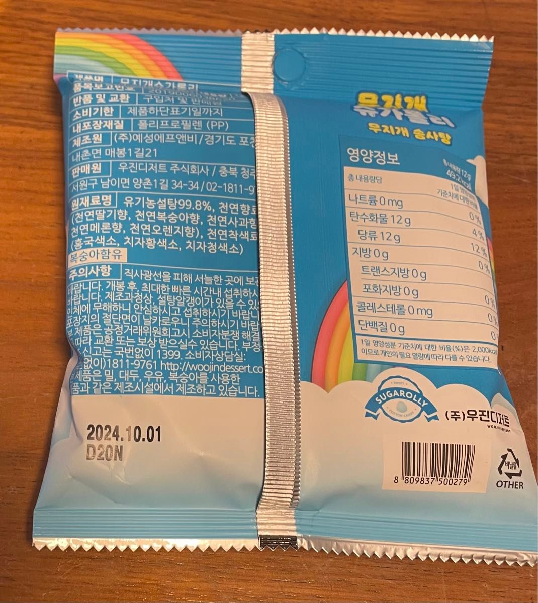 【韓国限定】綿菓子　2個セット　レインボー　虹