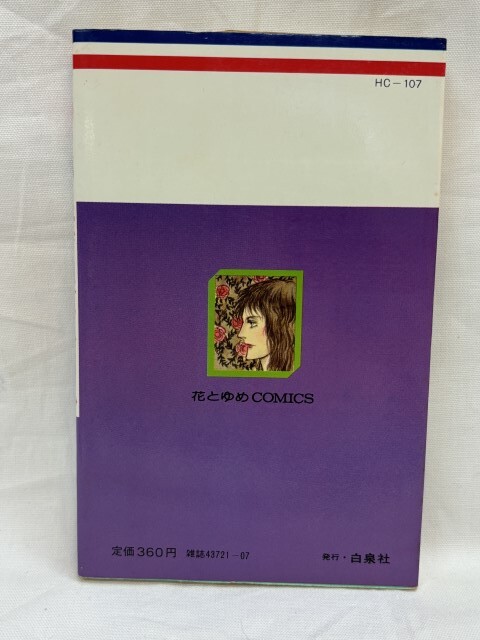 上を下へのロックンロール みかみなち傑作集 みかみなちの画像2