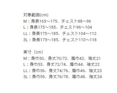 《2024年春夏》【ゆうパケット対応】ブリヂストンゴルフ　アルティコア 3BA02A 半袖シャツ　白（L)_画像3