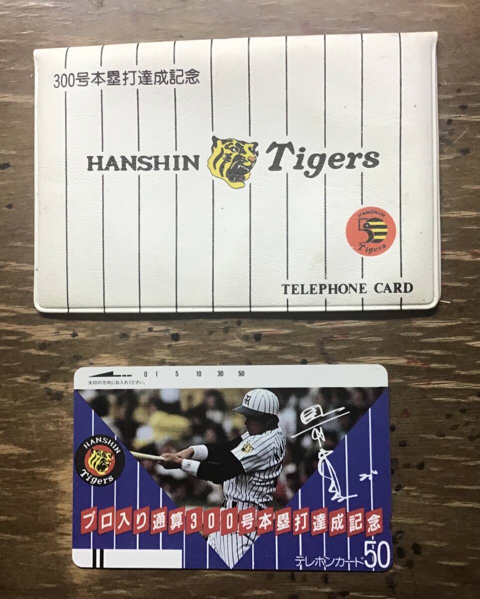 1985年 阪神タイガース セリーグ、日本シリーズ優勝記念と当時の主力選手、岡田、真弓、掛布のテレホンカード5枚セットの画像6