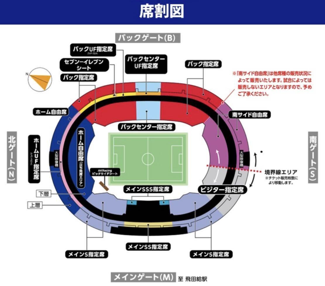 FC Tokyo vs Kyoto sun gaF.C.*5 month 3 day * Ajinomoto Stadium * back designation seat pair *QR ticket * regular price and downward 