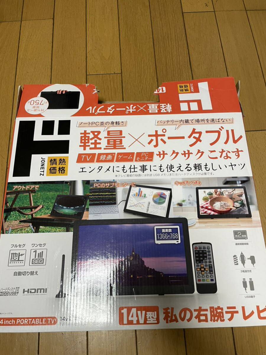 ドンキホーテポータブルテレビ 14型　ジャンクフルセグ _画像1