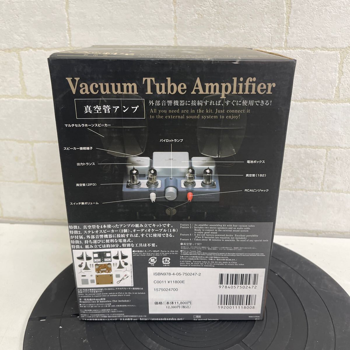 Y412. 10. 未使用品. Gakken PRESENTS 大人の科学 真空管アンプ Vacuum Tube Amplifier ステレオスピーカー付アンプ組み立てキットの画像3