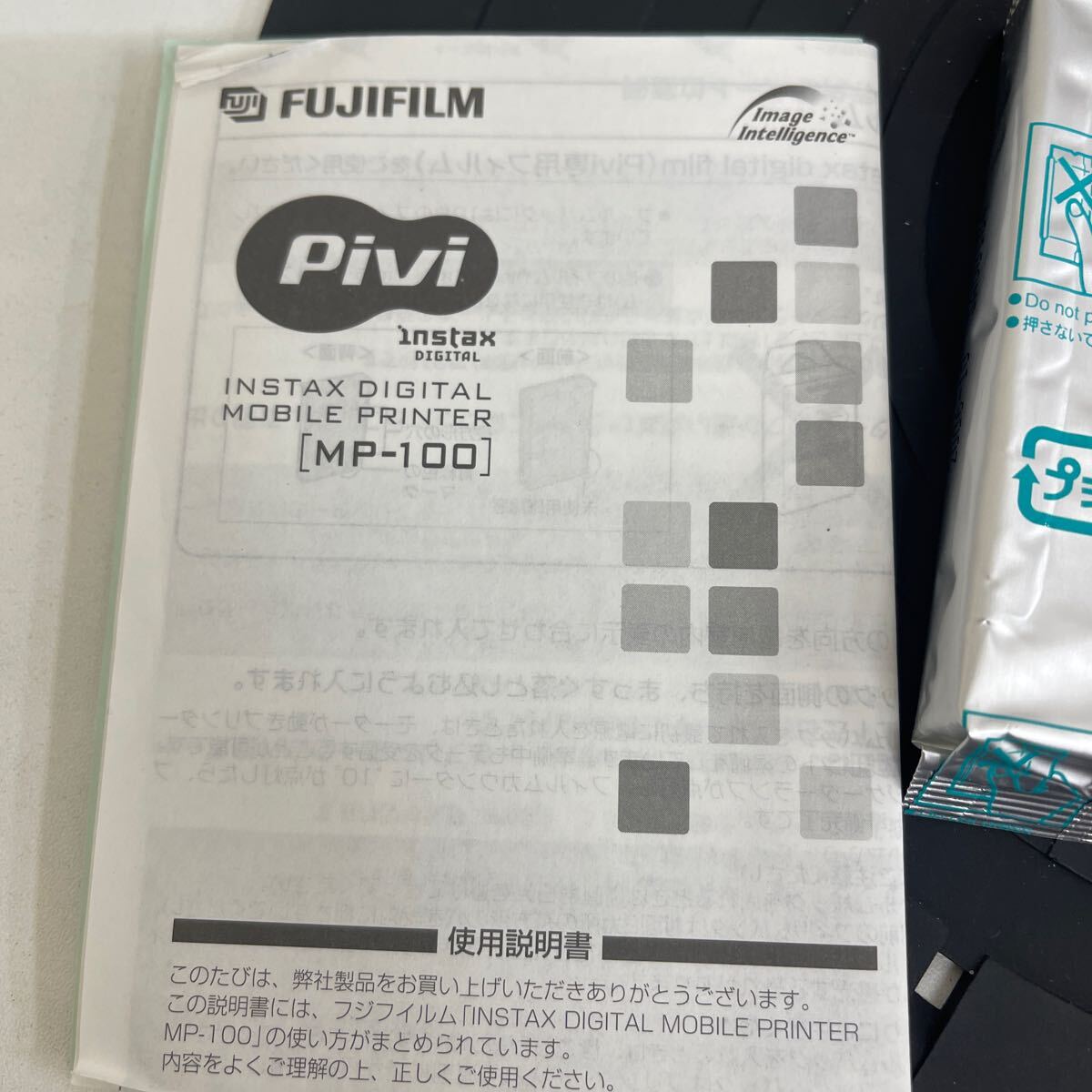 Y417. 3. FUJI FILM MP-100 Pivi 赤外線プリンタ 昭和レトロ. 通電確認済み　中にフィルム9枚+未開封フィルム付き　_画像4