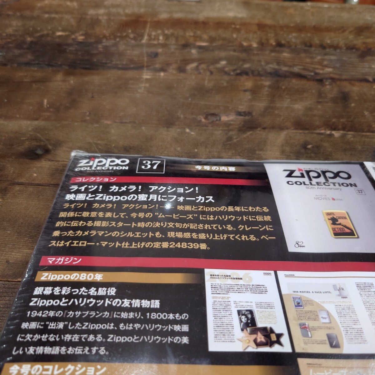 k419.14 未使用　シュリンク付　ジッポーコレクション No.37 ディアゴスティーニ　ジッポー Zippo ムービーズ　2006 ZIPPO ジッポー_画像4