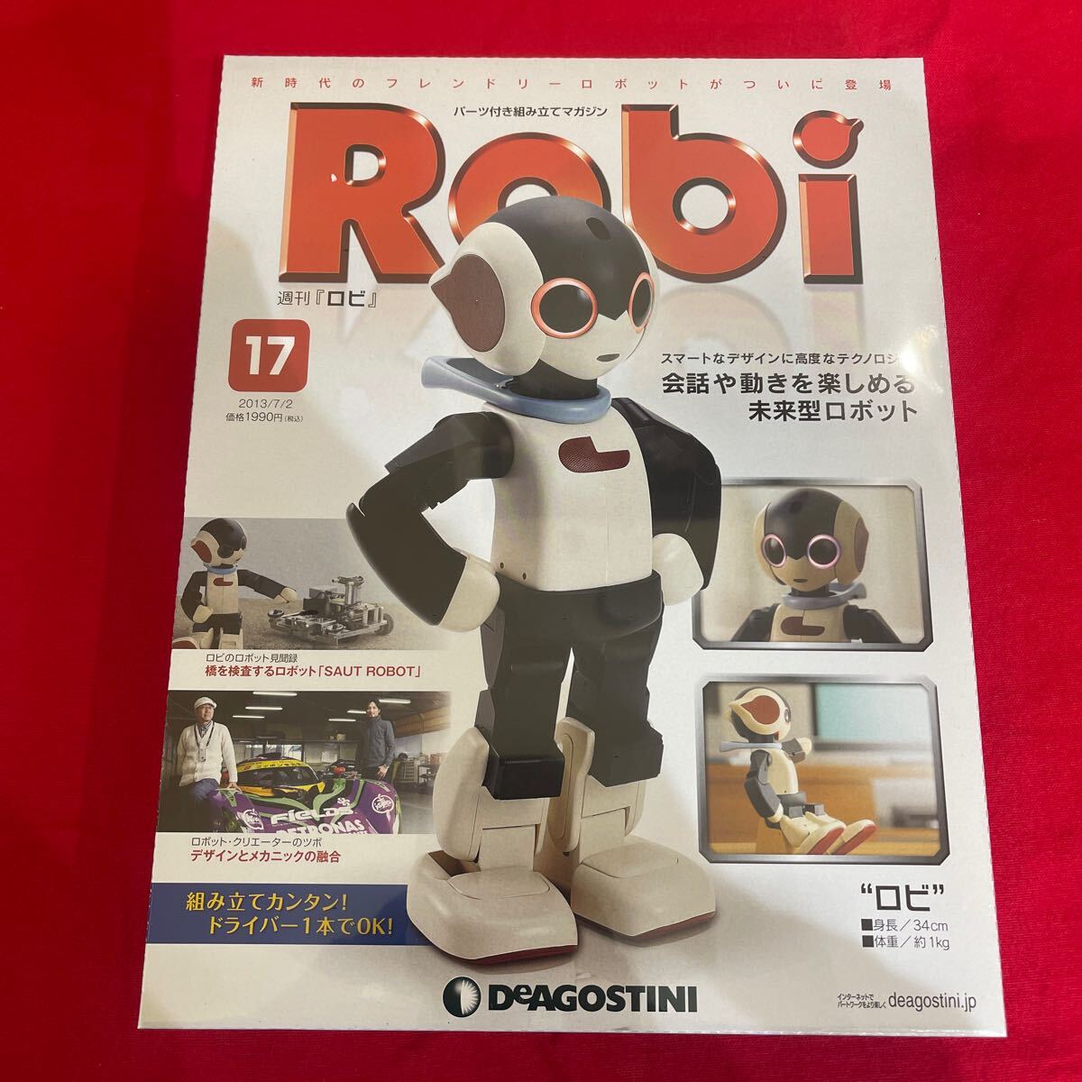 Y423. 20. 未開封品 ディアゴスティーニ Robi 17. 号　未組立 保管品. シュリンクあり　　ロボット 週刊ロビ_画像1