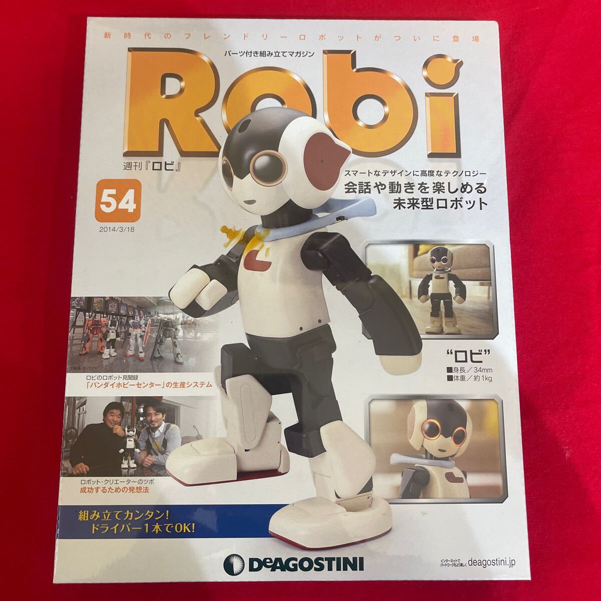 Y423. 63. 未開封品 ディアゴスティーニ Robi 54 号　未組立 保管品. シュリンクあり　　ロボット 週刊ロビ_画像1