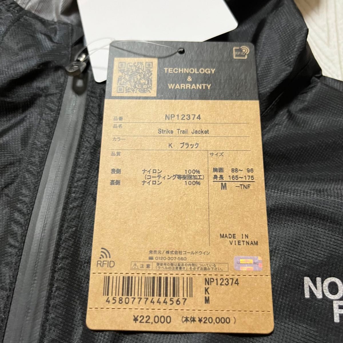 THE NORTH FACE ノースフェイス　ストライクトレイルジャケット