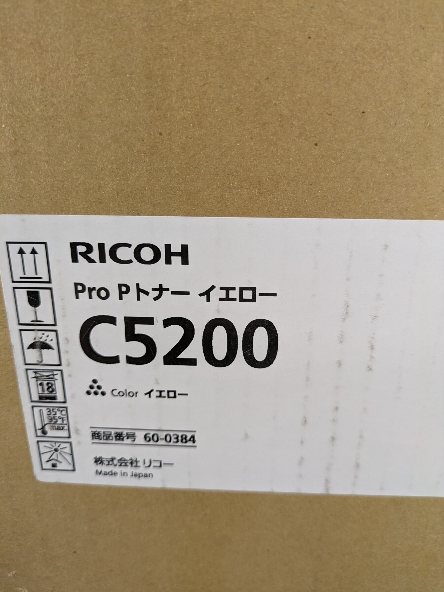 RICOH トナー C5200 4色セット 未使用
