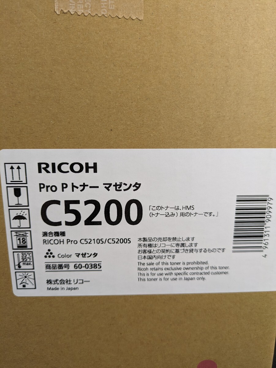 RICOH toner C5200 4 color set unused 