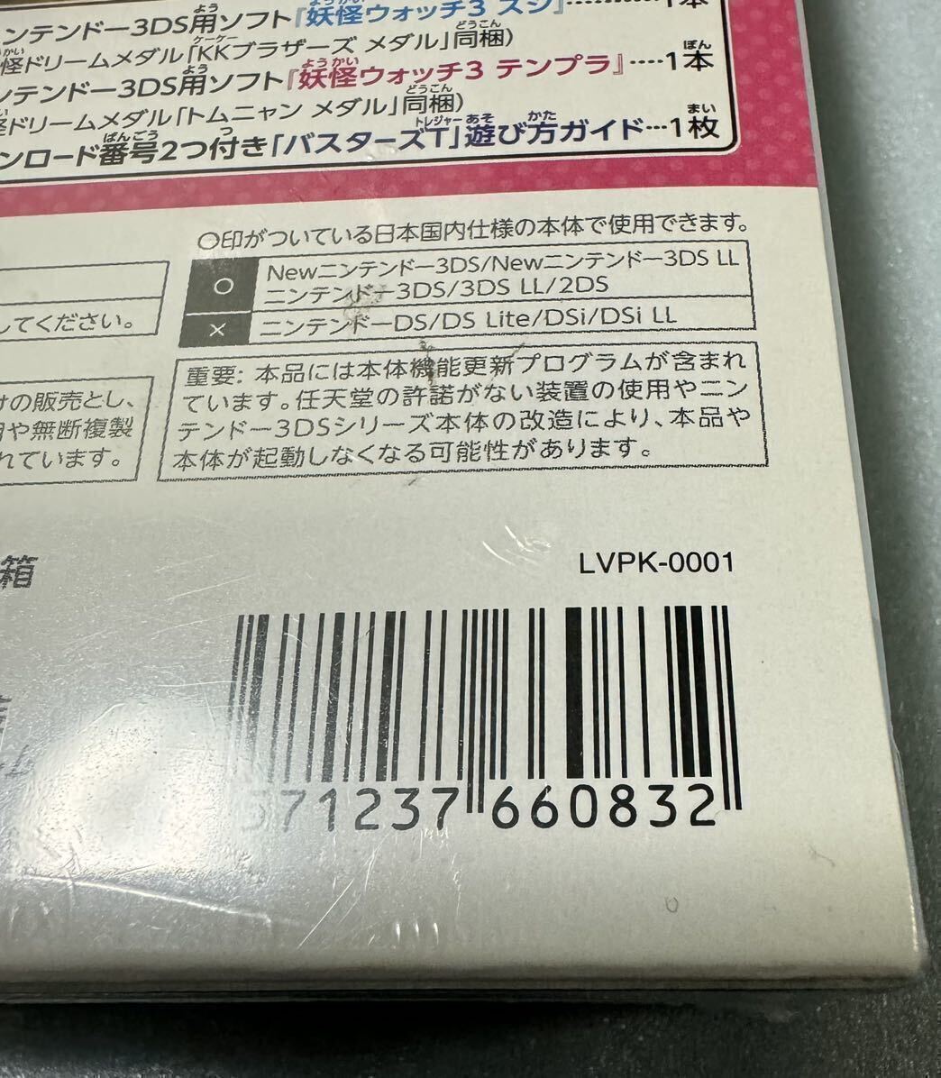 【新品未開封】 3DS 妖怪ウォッチ3 スシ/テンプラ バスターズTパック ニンテンドー 任天堂 ゲームソフト カセット ロールプレイング RPG _画像10