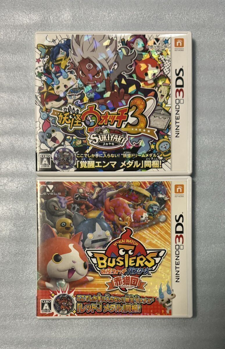 【動作確認画像有り】 3DS 妖怪ウォッチ3 スキヤキ 妖怪ウォッチバスターズ 赤猫団 YOKAI WATCH 2点セット まとめ売り ゲームソフト 3ds_画像1