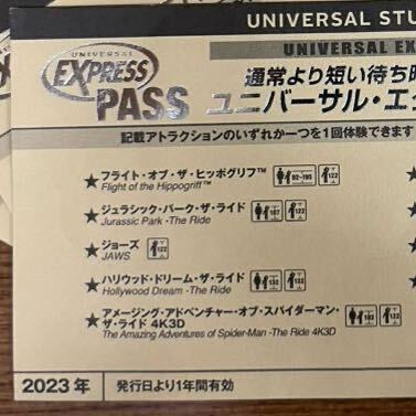 USJ 【日時指定無し優先入場】整理券 ユニバーサルスタジオジャパン エクスプレスパス チケット エキスプレス 券 ユニバ エクスプレス パス_画像3