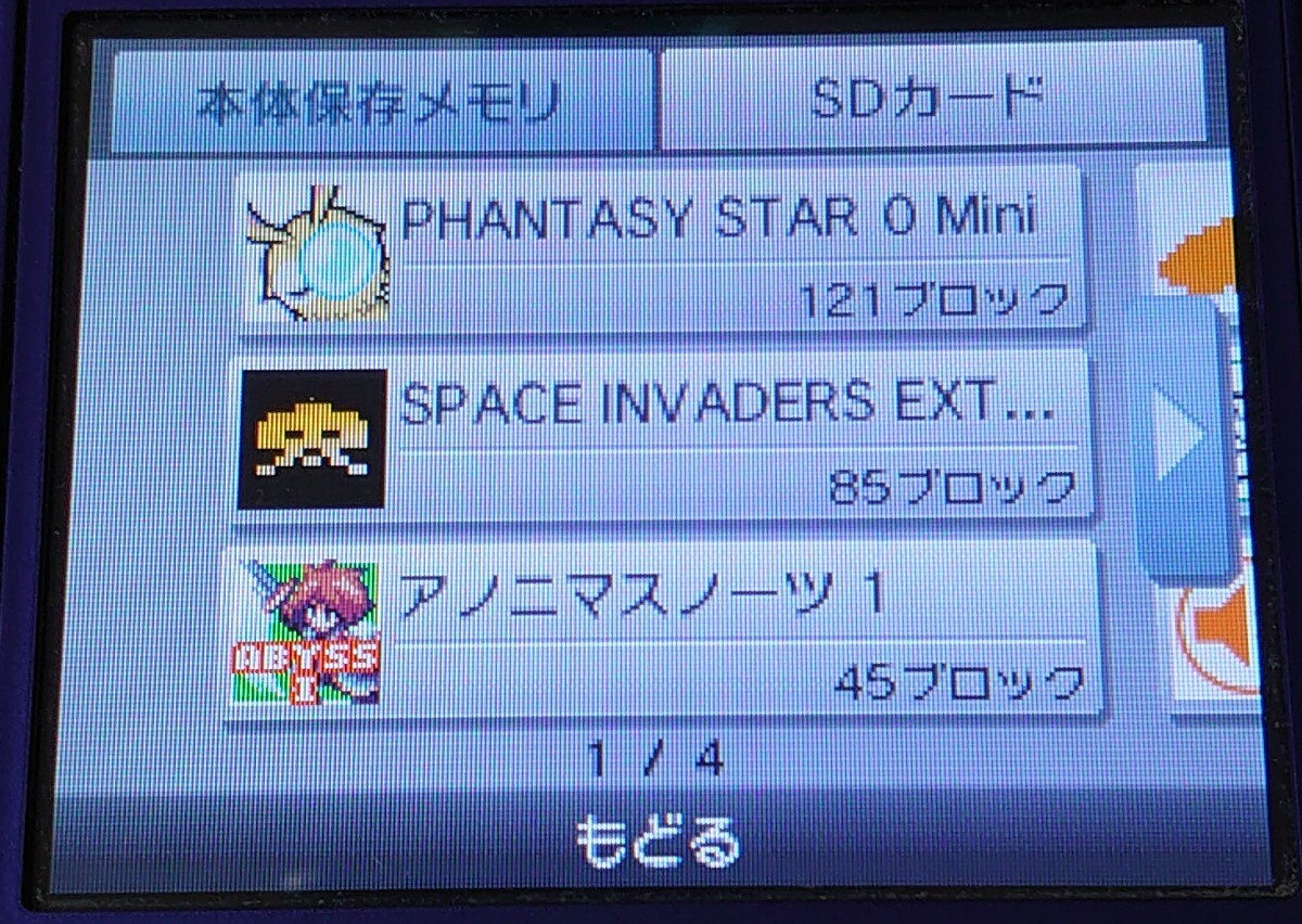 Nintendo DSi メタリックブルー 充電器 タッチペン ダウンロード ゼルダの伝説 4つの剣 インベーダー ファンタシースターzero miniの画像7