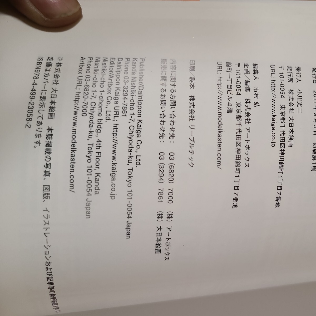 送料無料!★エアブラシ大攻略 解決！器材選びからプラモ塗装の基本技法マスターまで　ハンドピース＋コンプレッサー　☆★