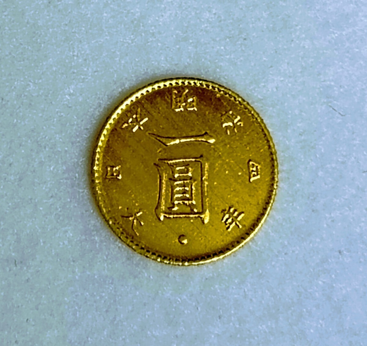 ◆ Одна золотая монета Meiji 4 -й год 1.25 г старой монеты Валюта антикварный антикварный 1 иен золотые монеты Meiji 4