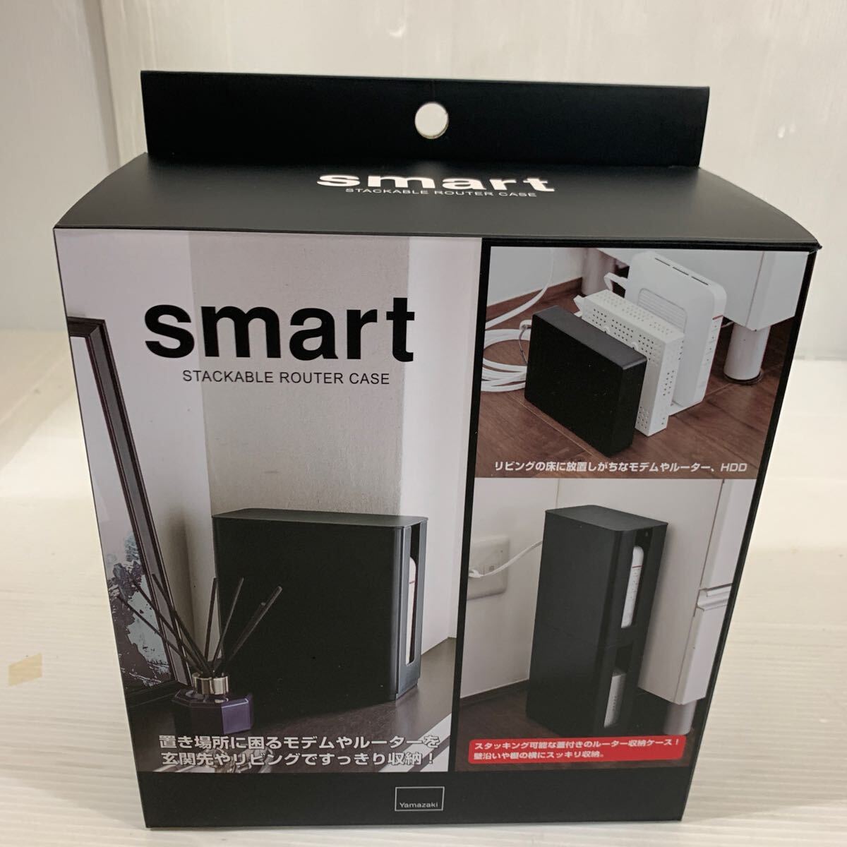 ヤマザキ　スマート　smart モデム収納　ルーター収納　ブラック ケース　未使用品　（03.26）_画像1