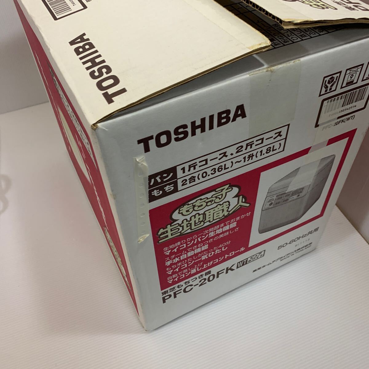 東芝 TOSHIBA もちつき機 未使用品 PFC-20FK ホワイト （04.25）の画像5