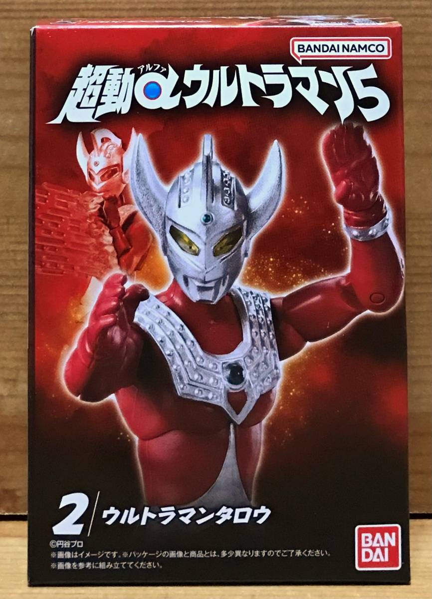 【新品未開封】　超動αウルトラマン5　2.ウルトラマンタロウ_画像1