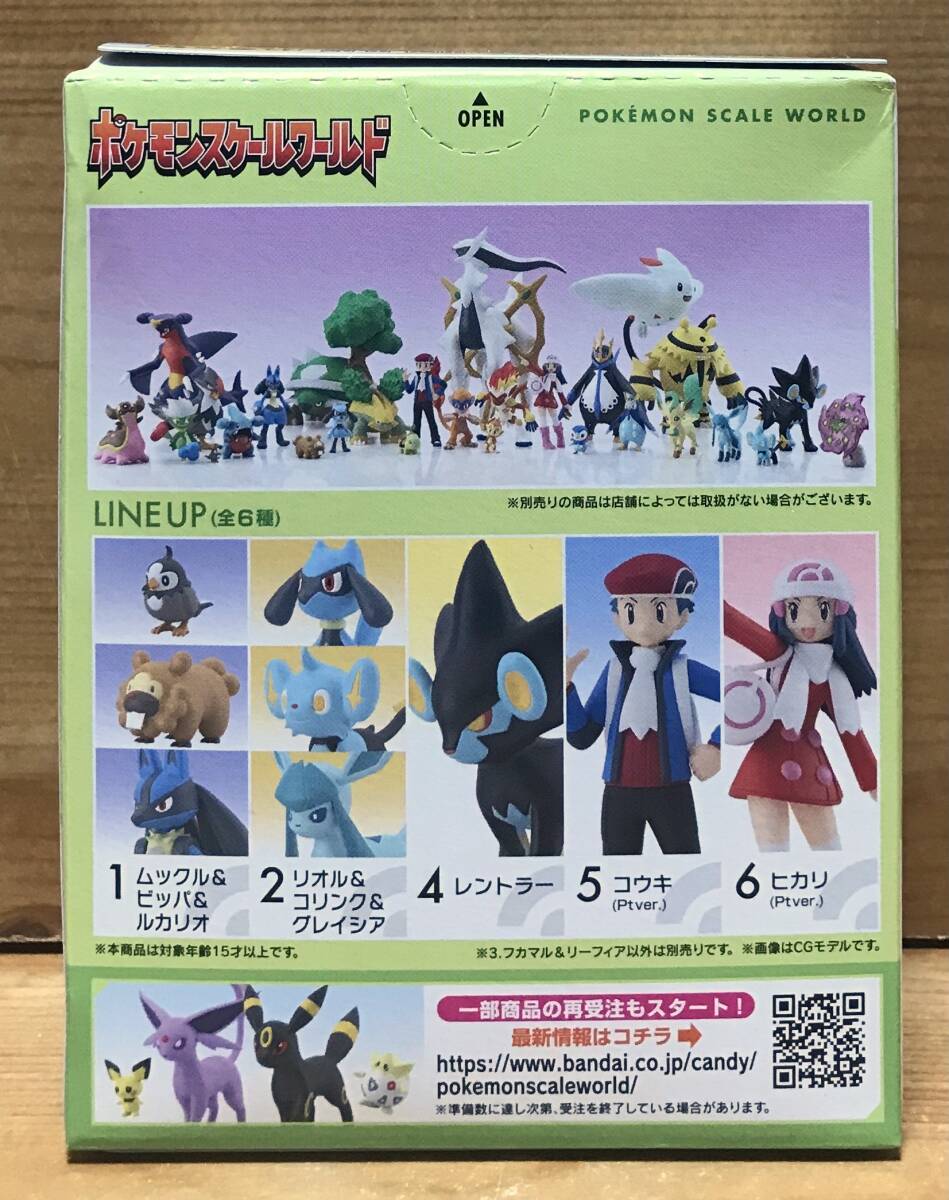 【新品未開封】　ポケモンスケールワールド シンオウ地方2　3.フカマル＆リーフィア_画像2