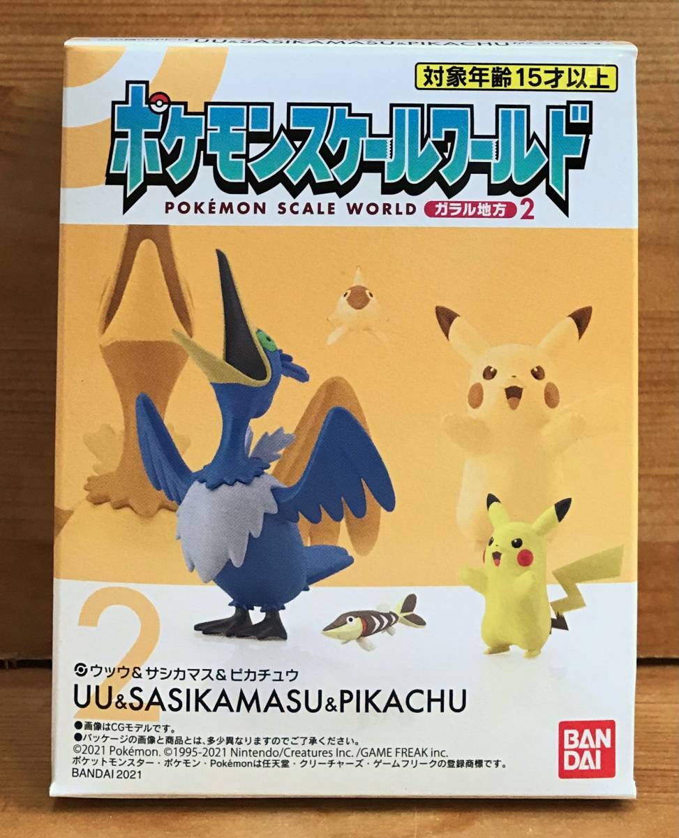 Yahoo!オークション - 【新品未開封】 ポケモンスケールワールド Yahoo!オークション - 【新品未開封】 ポケモンスケールワールド