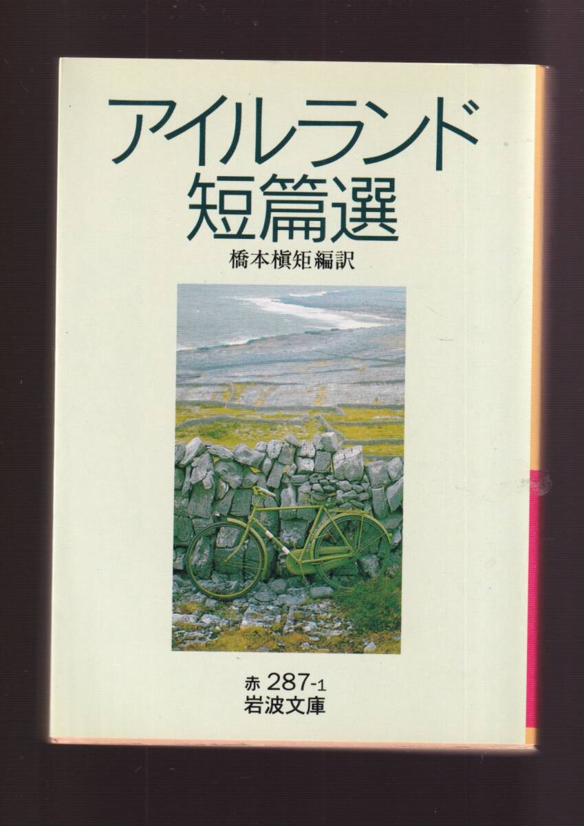 *[ i-ll Land short . selection ( Iwanami Bunko red ) ] Joyce, off la is ti,oblaien,toreva- etc. .( work ) including in a package *[ summarize request ] welcome 