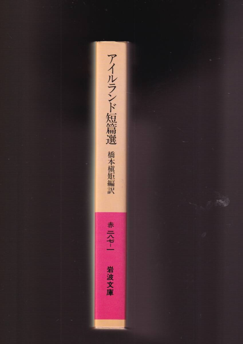 *[ i-ll Land short . selection ( Iwanami Bunko red ) ] Joyce, off la is ti,oblaien,toreva- etc. .( work ) including in a package *[ summarize request ] welcome 