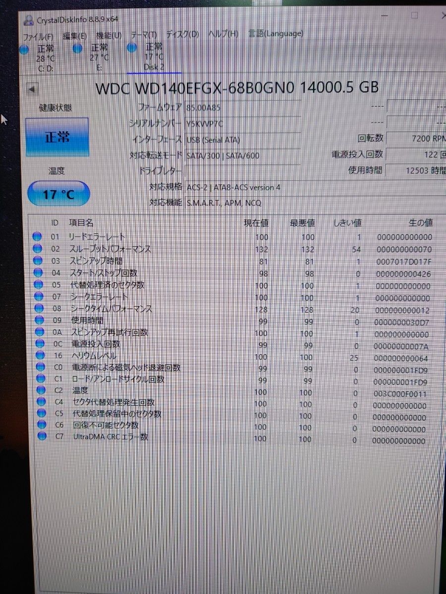 Western Digital HDD 14TB
