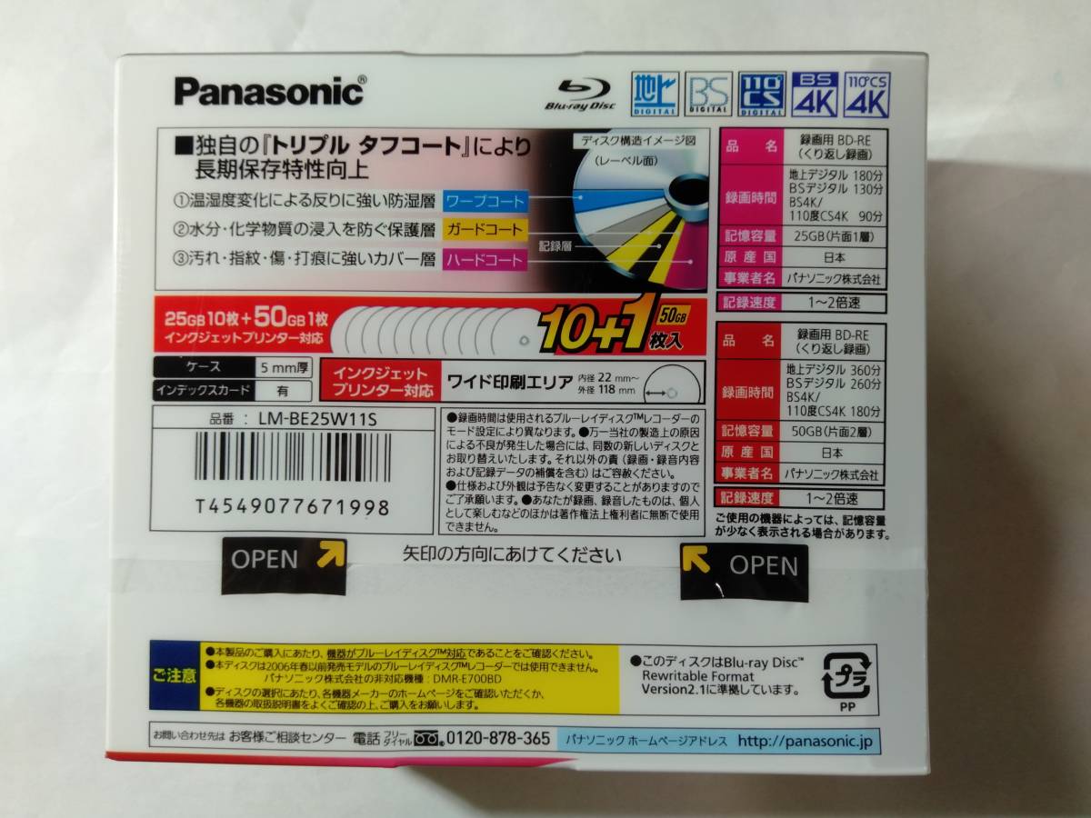 Bibian 比比昂- 日本製岡山・津山産Panasonic BD-RE 25GB 1層 Bibian 比比昂- 日本製岡山・津山産Panasonic BD-RE 25GB 1層