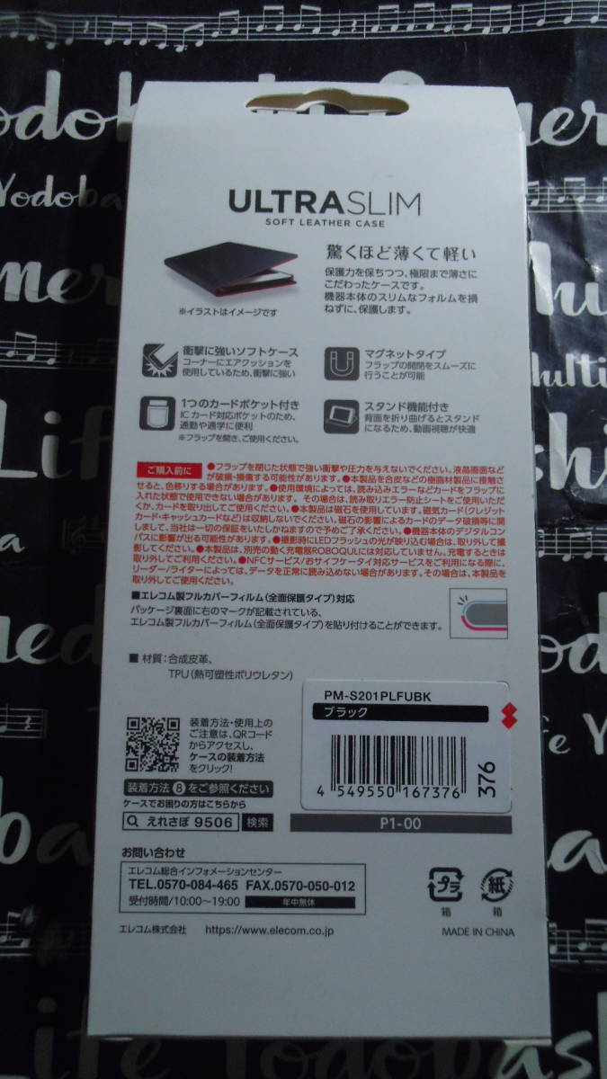 ELECOM AQUOS R5G SH-51A SHG01 ブラック 薄型・超軽量なウルトラスリムタイプソフトレザーケース 手帳型 スタンド機能付 カードポケット付の画像2