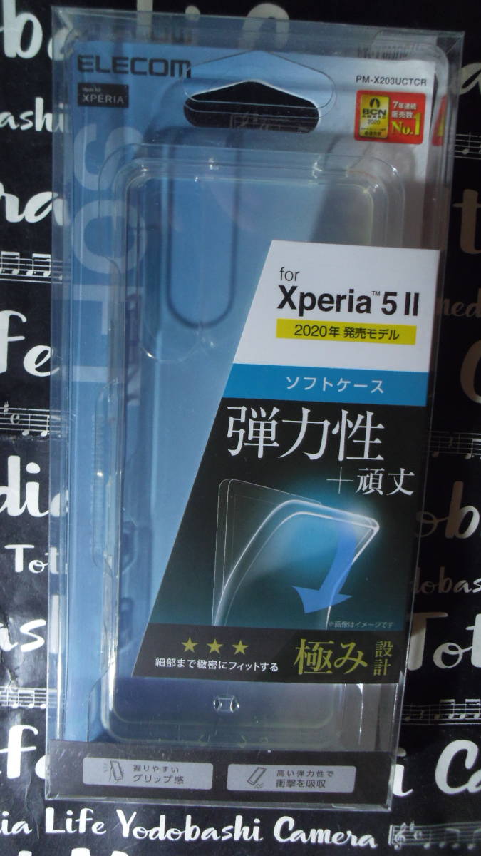 ELECOM Xperia 5 II SO-52A SOG02 ソフトケース 極み 強じん耐久性としなやかな弾力性を合わせ持ったTPU使用した本体デザインが美しく際立の画像1