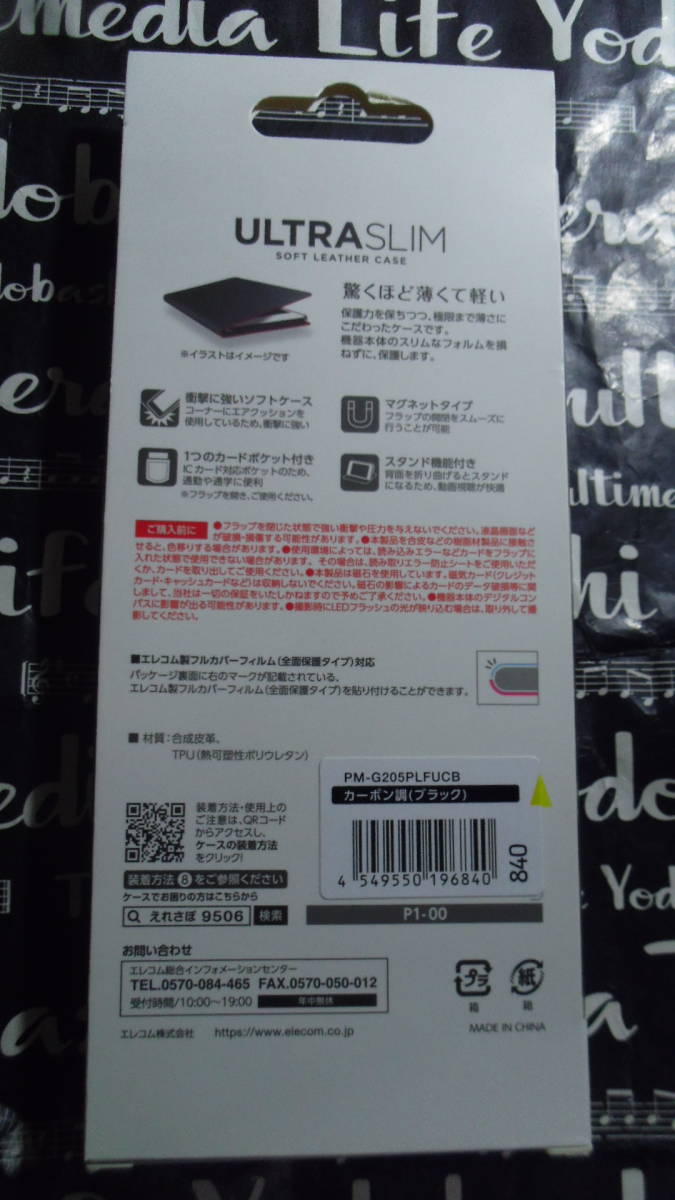 ELECOM Galaxy A51 5G SCG07 SC-54A カーボン調ブラック ソフトレザー 手帳型 磁石付 本体の薄さ軽さを損ねない薄型超軽量ウルトラスリムの画像2