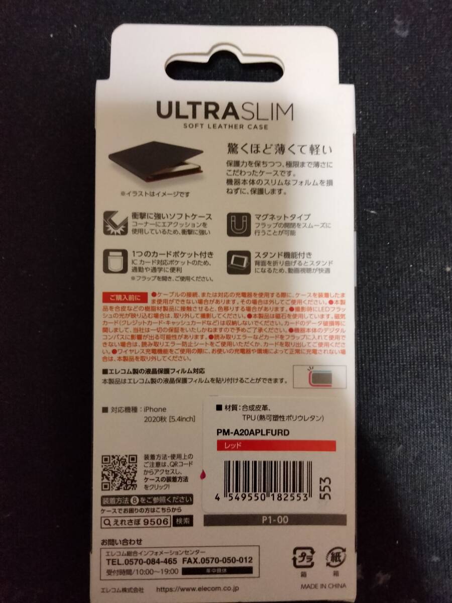 ELECOM iPhone 12 mini レザーケース UltraSlim 磁石付き 手帳型 レッド 端末の薄さ、軽さを損ねない薄型・超軽量なウルトラスリムタイプ_画像2