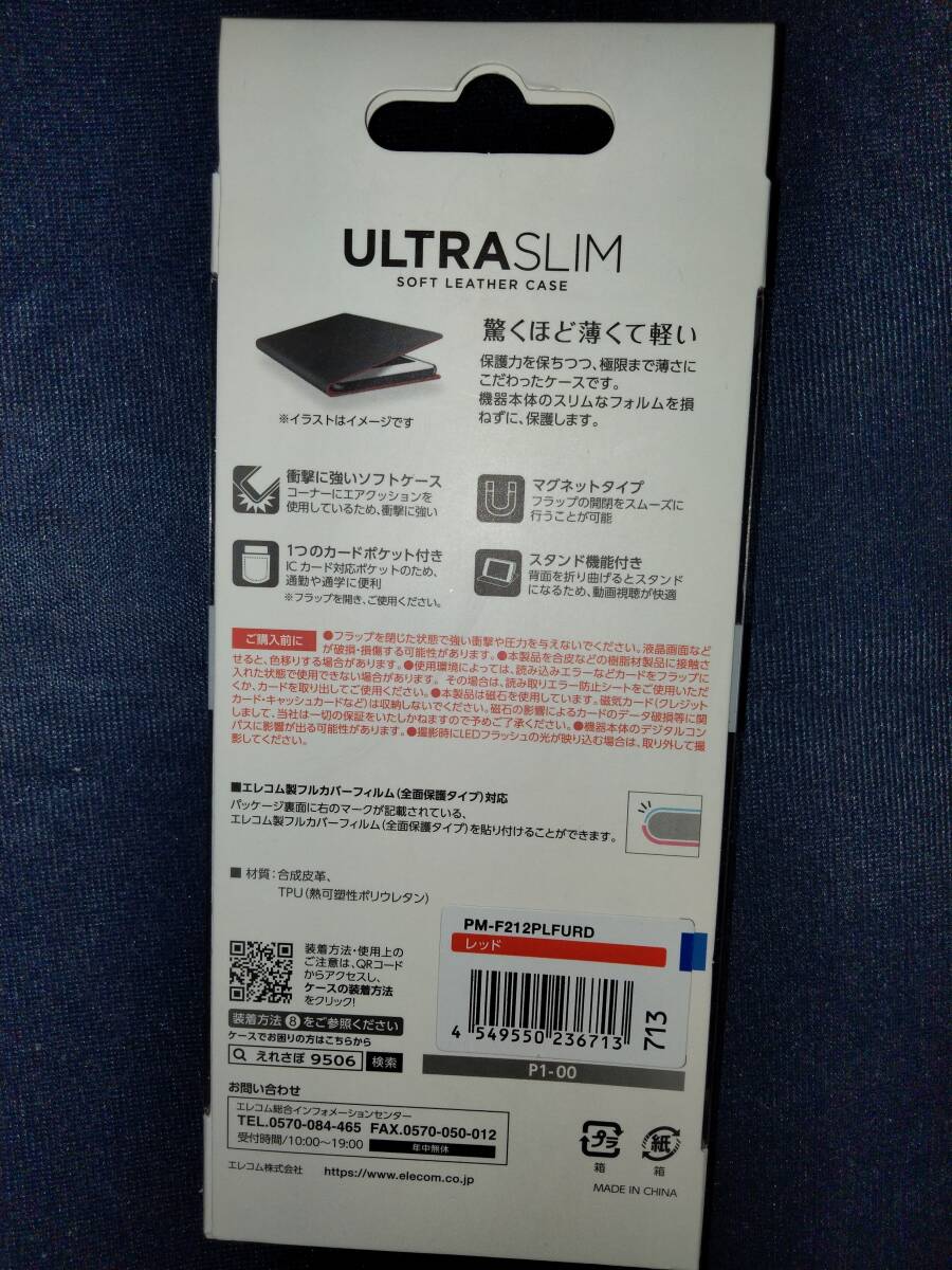 ELECOM arrows We F-51B FCG01 ソフトレザーケース 薄型 磁石付 レッド 本体の薄さ軽さを損ねない薄型超軽量なウルトラスリムタイプの画像2