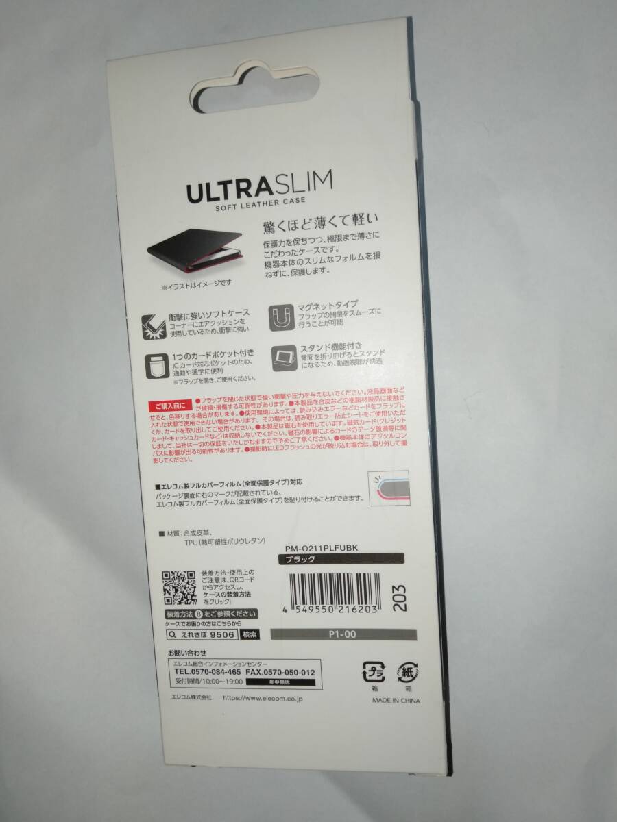 ELECOM OPPO A54 5G ソフトレザーケース UltraSlim 磁石付 手帳型 ブラック 本体の薄さ軽さを損ねない薄型・超軽量なウルトラスリムタイプの画像2