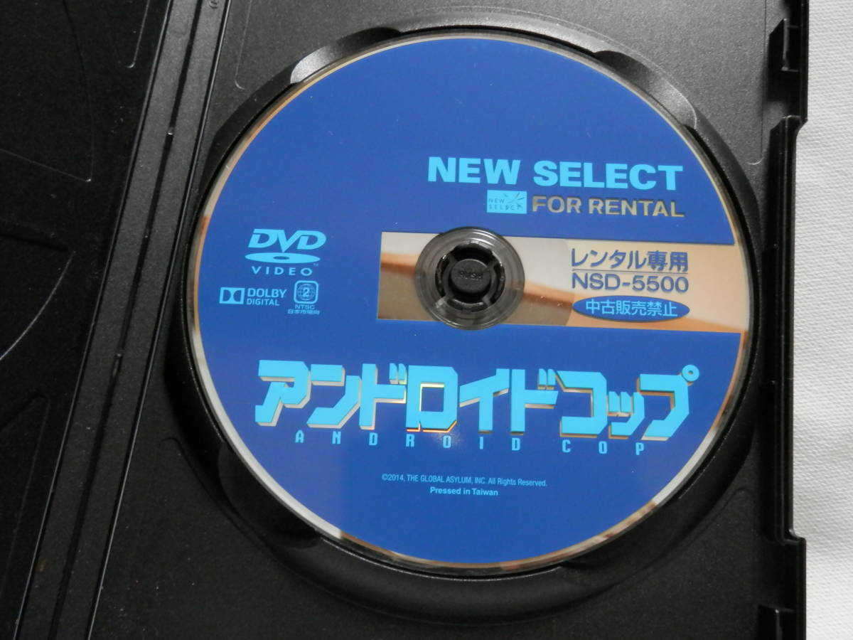 DVD】☆アンドロイドコップ　レンタル落ち品　ＵＳＥＤ