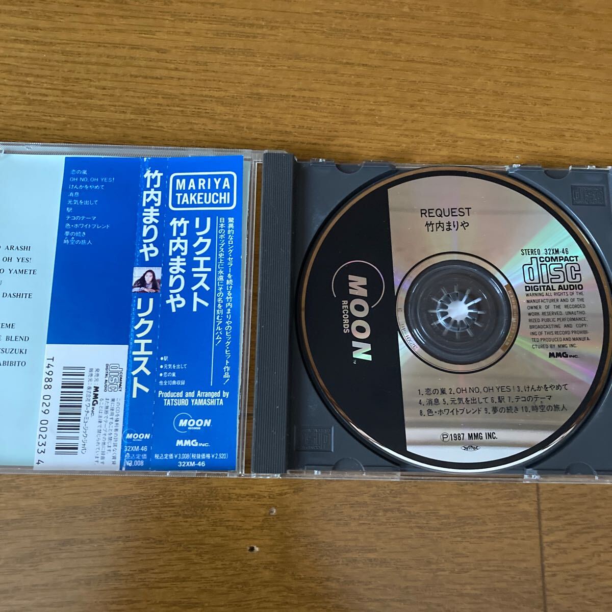 竹内まりや、CD.けんかをやめて他ベスト10曲、中古品、_画像2