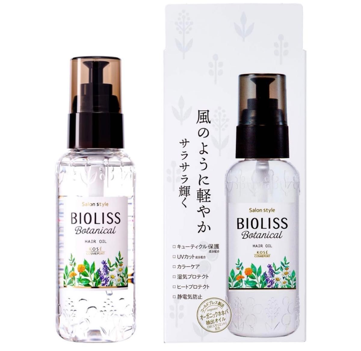 【3本】SALON STYLE(サロンスタイル) KOSEビオリス ボタニカル ヘアオイル 80mL 