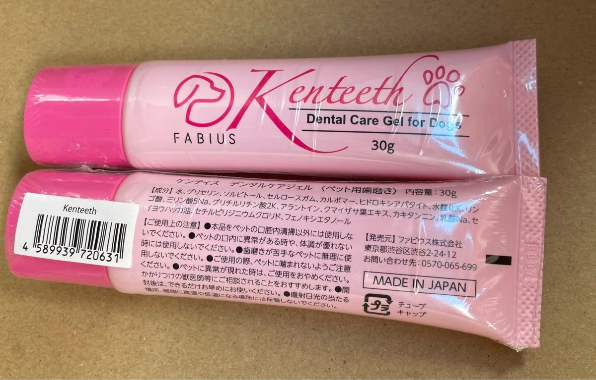 数量限定価格【2本】Kenteeth ケンティス  犬用歯みがきジェル