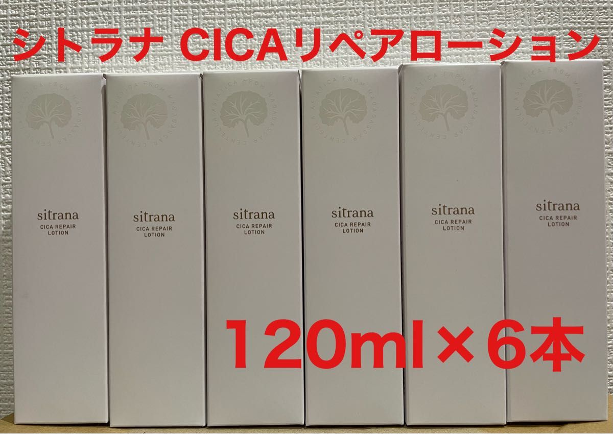 【専用】sitrana CICA シトラナ シカ リペア クリーム 50g入×6本 ローション120ml×6本