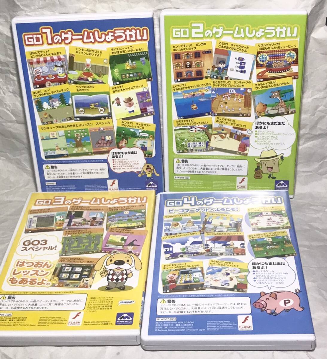 benese child English teaching material BE-GO CD-ROM all 6 volume +........ test 