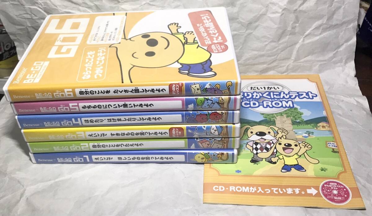 benese child English teaching material BE-GO CD-ROM all 6 volume +........ test 