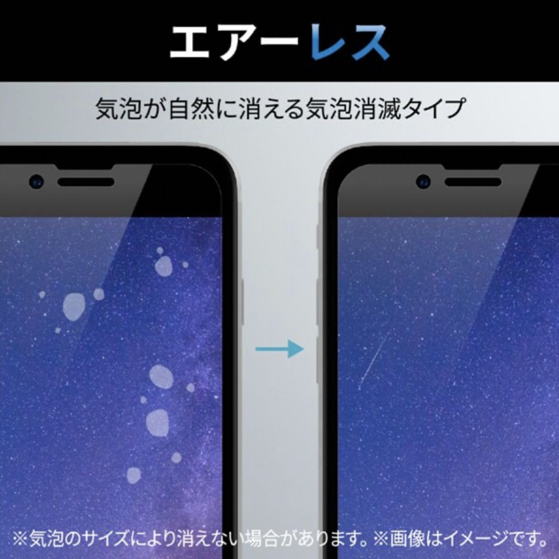 ◎エレコム iPhone14/13/13Pro ガラスフィルム ゲーミング 3D フレーム付 ブルーライトカット ELECOM 722_画像10