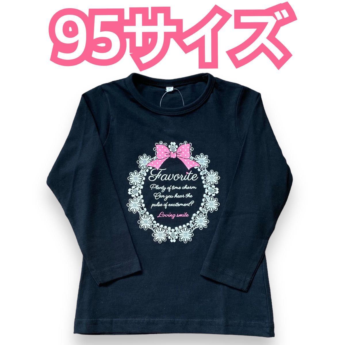 新品未使用　女の子　トップス　長袖　長袖Tシャツ　春服　保育園　ロンT  リボン　95 黒　ブラック