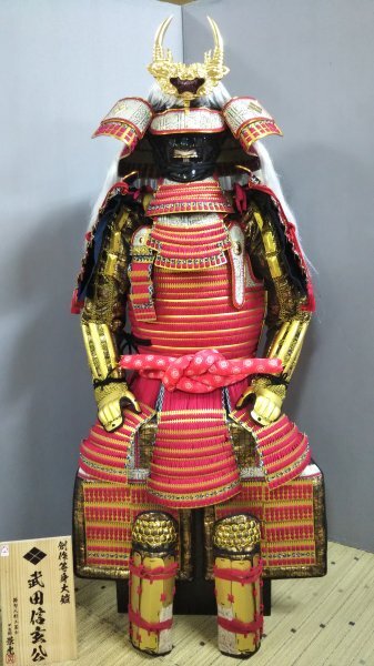 美品【武田信玄公 創作等身大鎧】 兜 甲冑  鎧 の画像2