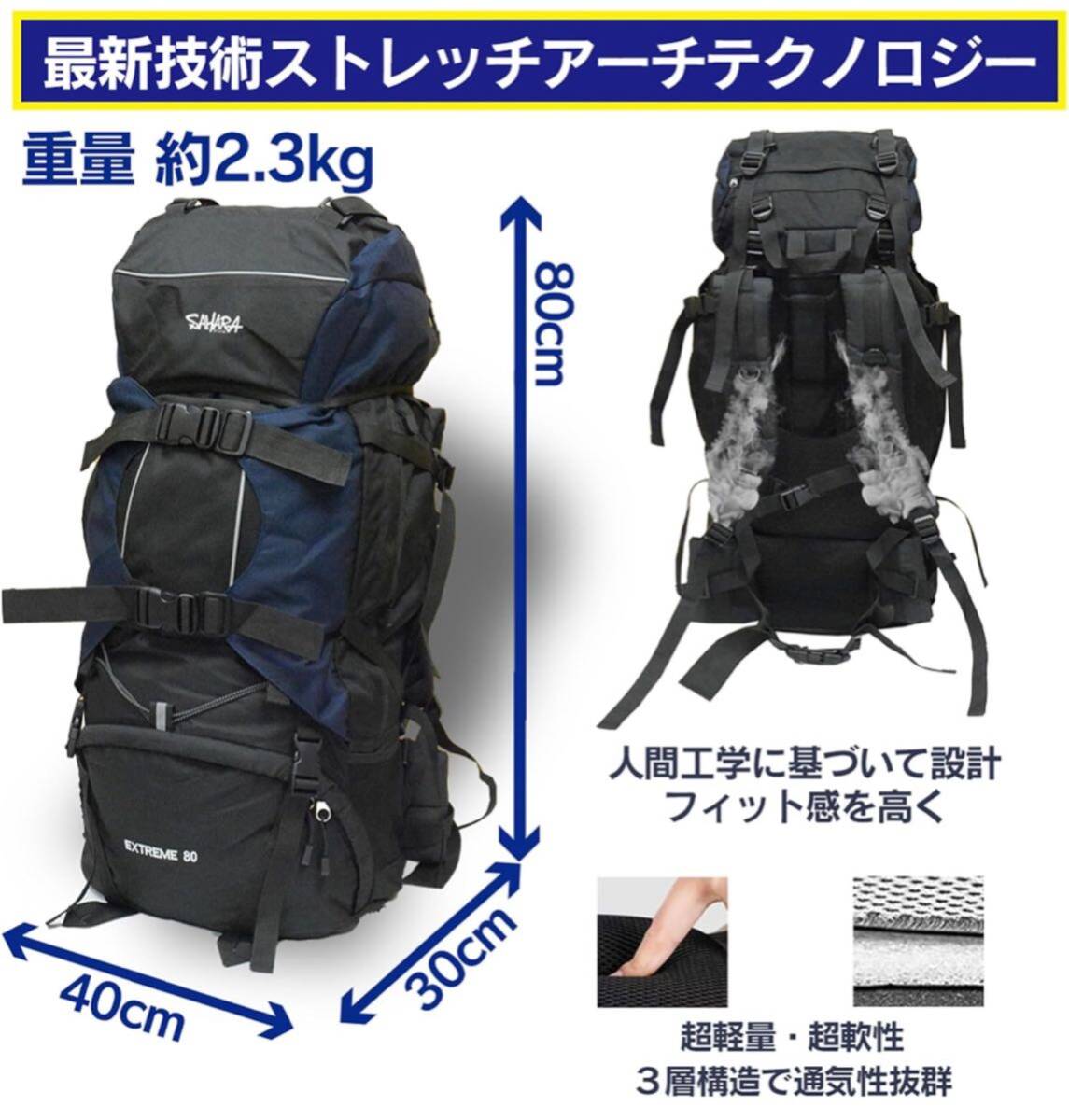 FieldSAHARA] フィールドサハラ リュック バックパック キャンプ 登山 大容量 80L ブラックの画像7